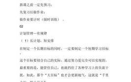 河北衡水中学的学习方法是什么