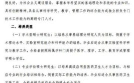 首都医科大学在职研究生怎么报名，报考条件和要求有哪些