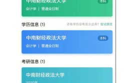 学信网毕业去向影响公考吗？