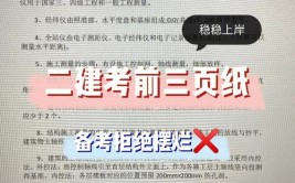 97年零基础拿下二建真的很简单