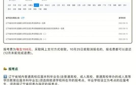 2022考研报名：贵州财经大学报考点（5212）网报公告