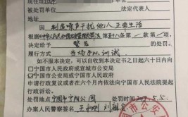 执法局：行政处罚 罚款400元(音响扰民金银执法局行政处罚)