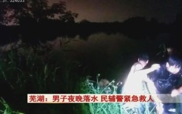 男子夜晚开车落水，危急时刻！他们赶到……(民警落水派出所感觉开车)