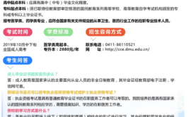 大连医科大学成人高考招生专业有哪些