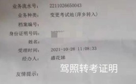 2017年一级建造师异地转考相关问题