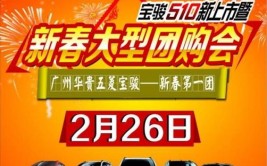 东莞塘厦顺意宝五菱宝骏新春团购会来了(五菱团购新春来了活动)