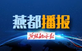 河北公布1月15-20日大气环境执法检查发现的突出环境问题(生态环境执法检查污染发现设施)