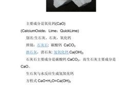 石灰石的化学式