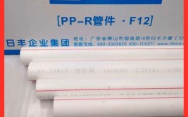 从选对PP-R水管开始(水管用水家装冷热业主)