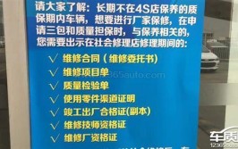 向4S店索赔应注意哪些事项？(质保索赔发动机消费者期内)