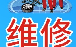 “车先生”开创辽沈一站维修保养新模式(维修保养新模式一站开创汽车)