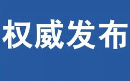 权威发布 | 临沂公积金“租房贷”“装修贷”来了(住房公积金中国银行缴存公积金线上)