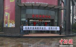 赢了官司却无法复原？开发商回应(商铺公司厕所判决委托)