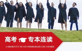 河北3+2专本连读的大学有哪些