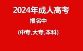 25岁考个成人本科有用吗