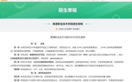 2024鹰潭职业技术学院单招学费多少钱一年