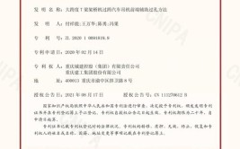 发明一物让司机冬天跑长途不再受罪，获国家专利(国家专利汽修暖风机修理店受罪)