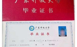 5加2学校是什么文凭