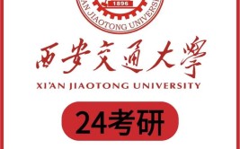 西安交通大学在职研究生通过率高吗