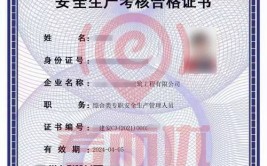 安全员B证必须和二建捆绑使用吗