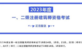 上海市2021年度全国一二级注册建筑师资格考试开始啦