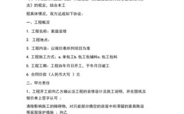 一次性教你签对装修合同(装修家装合同装修公司约定)