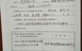 【甘快看】微信里的“抢修工单”(维修电路抢修供电电线杆)