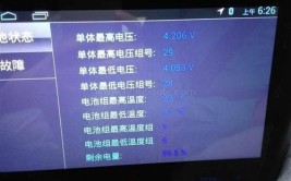 【充电故障】使用XTOOL朗仁E2维修江铃E200充电故障(充电故障诊断电压检查)