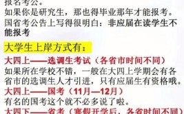 大四学生可以参加公务员考试吗对所学的专业要求严格吗