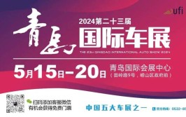 倒计时8天！2024第一车展优惠陆续大放送→(思源车展黑体倒计时大放送)