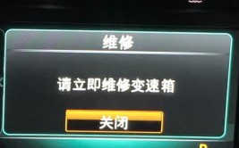 仪表红屏案例维修(变速箱故障维修转速斯柯达)