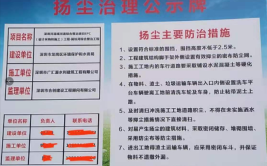 河北省扬尘污染防治办法(扬尘污染防尘防治作业)