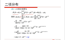 二项分布是古典概型吗