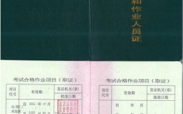 2021年起重机司机限门式起重机考试