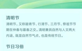 为什么每年清明节都是4月4