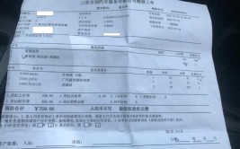 三亚一车主质疑修车公司重复收费 回应：维修和保养均要收相关部件工时费(冷却液修车维修公司重复)