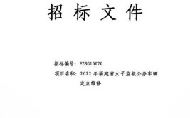 招标公告：中北运通公司2018年度车辆维修与保养项目招标公告(维修金融界投标人投标项目)