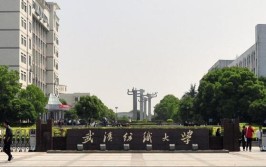 武汉纺织大学是985还是211