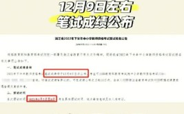 广西2023年下半年中小学教师资格考试面试12月9日开考