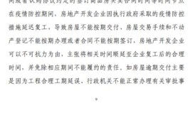 材料清单成“商业机密”？开发商回应(开发商装修望江业主交付)