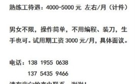 「招聘求职专栏」冲压之家—8月份招聘求职信息(冲压模具招聘之家工作)