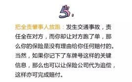 买了全险车就能随便开？这种情况保险公司一分不赔(买了就能保险公司这种情况车主)