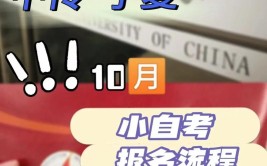 宁夏怎么报考自考成人大学