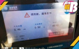 充电桩查询、车辆故障找TA→(河源充电车主车辆故障)