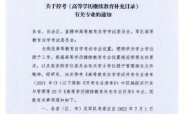 自学考试实行学分制的原因是什么意思