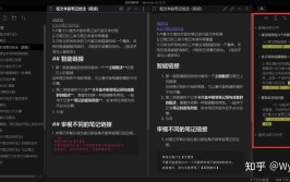 五千字长文全平台笔记软件obsidian同步攻略\u0026图床使用教程(同步笔记千字平台软件)