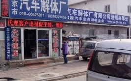 4S店修车返点套路(修车都会返点这是你去)