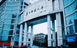 华中师范大学是985还是211学校