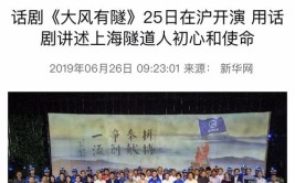 19家剧场“升级换代”提供精细化服务(剧场服务话剧新民晚报升级)