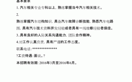 一日两餐！榆林公交公司招聘10名汽车维修人员(榆林公交维修人员汽车招聘)